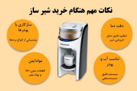 نکات مهم هم برای هنگام خرید سیسمونی
