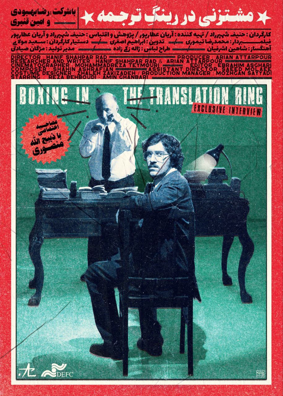 مردی که مرگ خودش را پیش‌بینی کرد