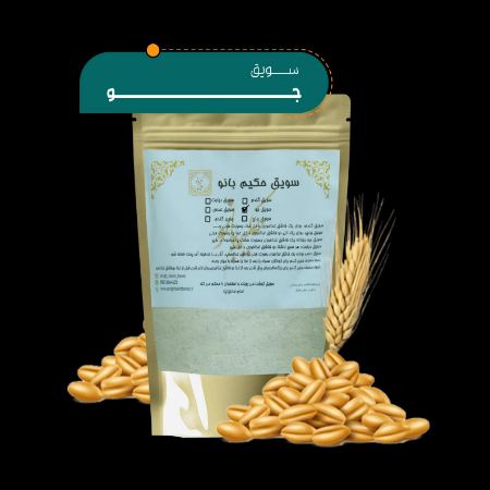 سویق جو سویق جو