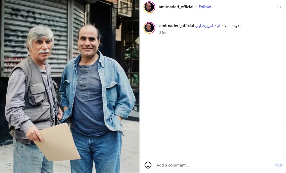 واکنش رفیق سالیان دور بهرام بیضایی به درگذشت او