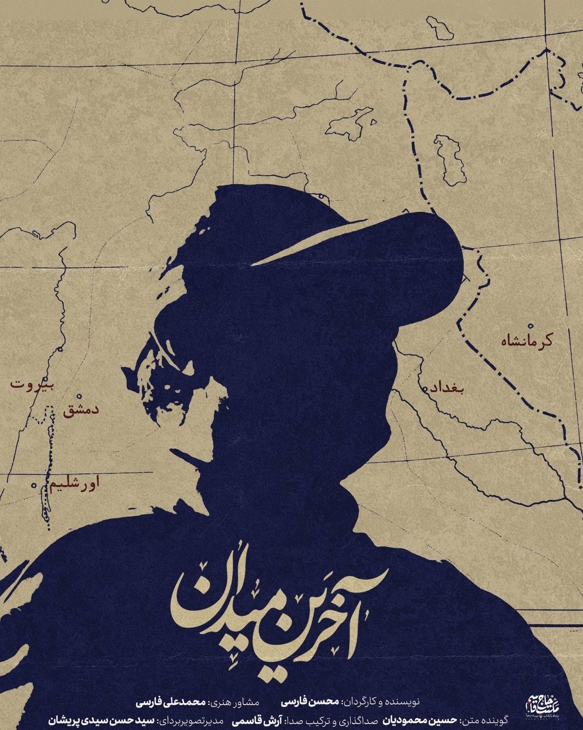 سردار قاسم سلیمانی , سردار سلیمانی ,