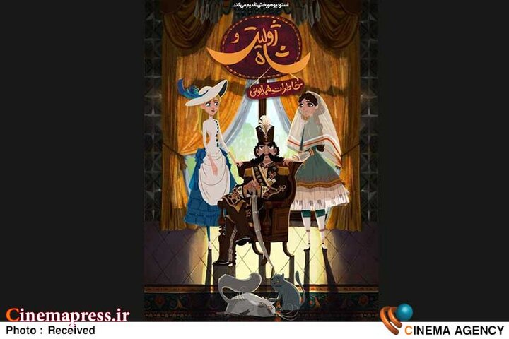 مشروعیت بخشیدن به «غرب زدگی»؛ «تحقیر ایران» و «ایرانی» در قالب انیمیشنی با منابع مالی غیرشفاف! 