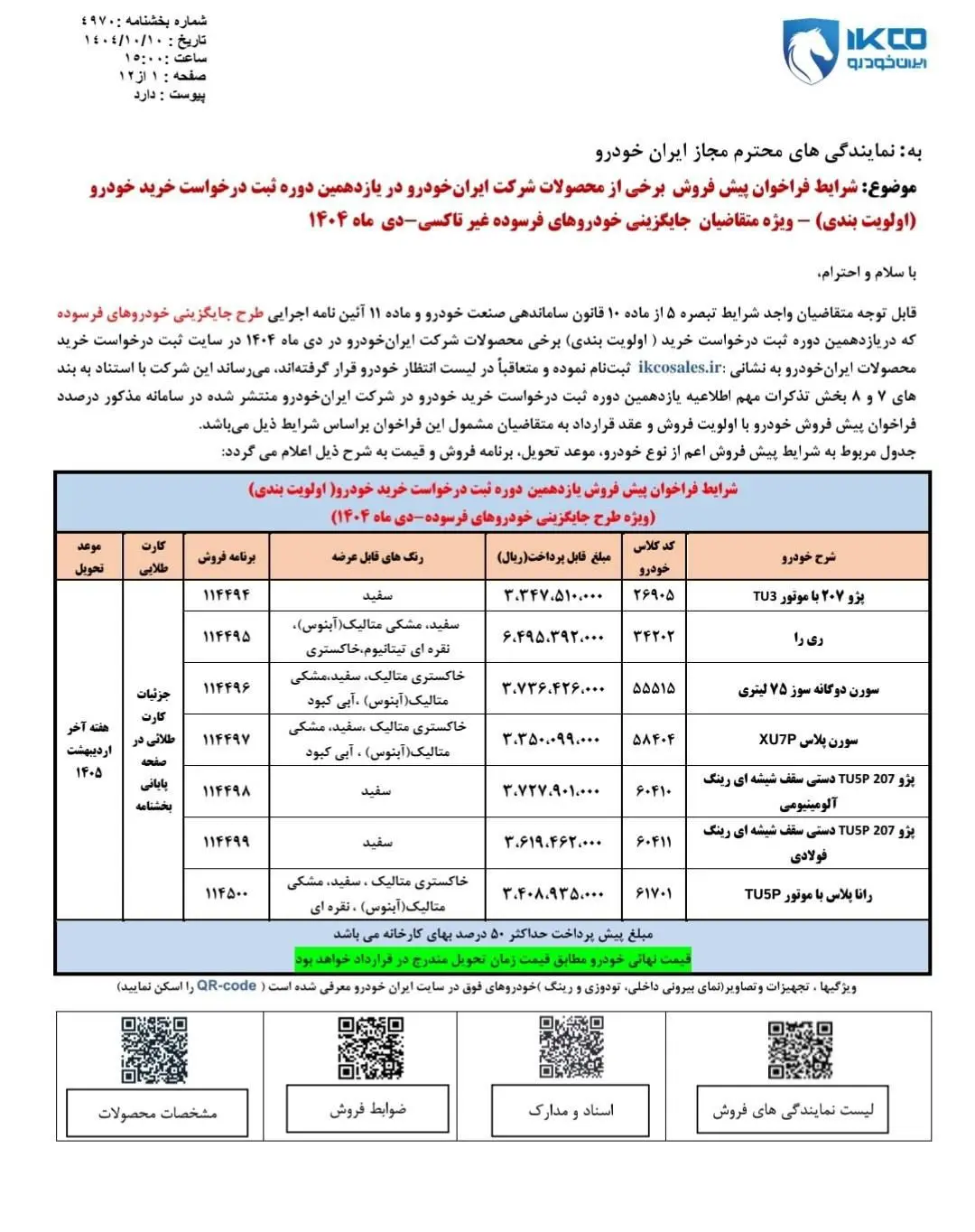 973945-7e6143fe9bbdf769e969b742e6843977