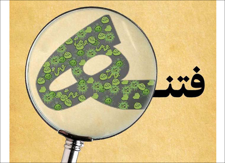 لزوم توجه به ماهیت «بعثت» و برانگیختن «پیامبر رحمت» با ویژگی «اشداء علی الکفار» توسط «خدای رحمان و رحیمی» که «اشد المعاقبین» است!