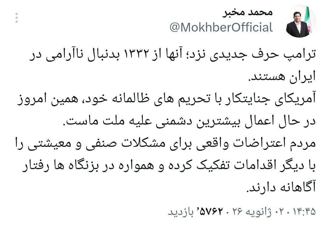 واکنش دستیار رهبری به سخنان مداخله‌جویانه ترامپ