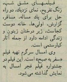 کیارستمی: اهانت به ایران اهانت به من است