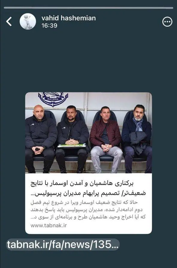 استوری جنجالی وحید هاشمیان علیه اوسمار استوری جنجالی وحید هاشمیان علیه اوسمار