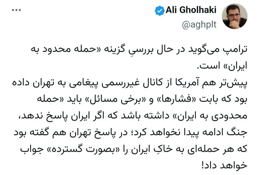 تصمیم دشوار تهران در واکنش به اقدام محدود آمریکا