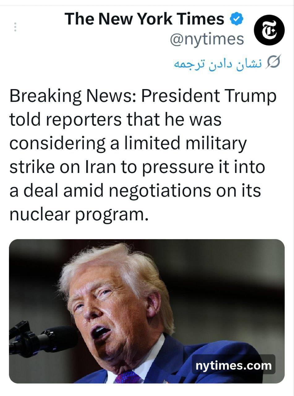 فوری / ترامپ دستور حمله آمریکا به ایران را صادر کرد فوری / ترامپ دستور حمله آمریکا به ایران را صادر کرد