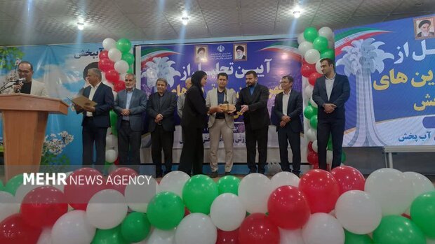 قهرمانان کشوری و برترین‌های هیئت‌های ورزشی آب‌پخش تجلیل شدند