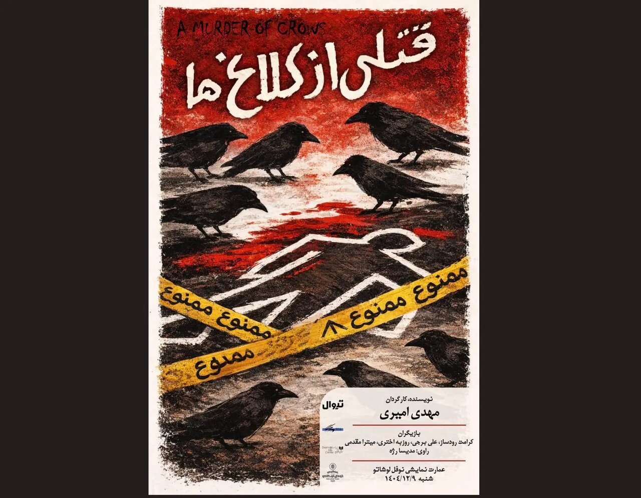 هنر در تنگنا متوقف نمی‌شود/ «نمایشنامه‌خوانی» فرصتی برای بازگشت به جوهره تئاتر است