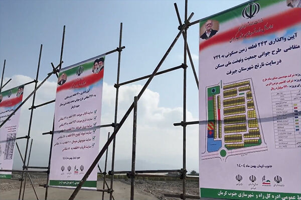 جنوب کرمان -جیرفت