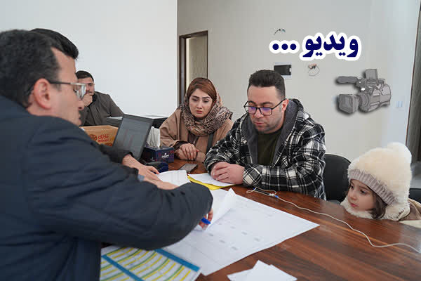 ویدئو: حضور خانواده‌ها با شوق خانه‌دارشدن در انتخاب واحد مسکونی در پروژه ۲۰۰ واحدی سرداران شهید فخر ذاکر اندیشه ۴ اردبیل