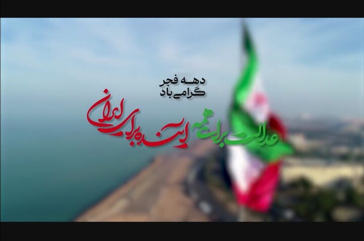 کلیپ آماده سازی معابر بوشهر