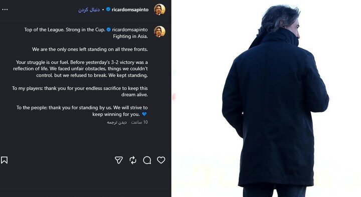 پیام جنجالی سرمربی استقلال / خط و نشان ساپینتو برای رقبا پیام جنجالی سرمربی استقلال / خط و نشان ساپینتو برای رقبا