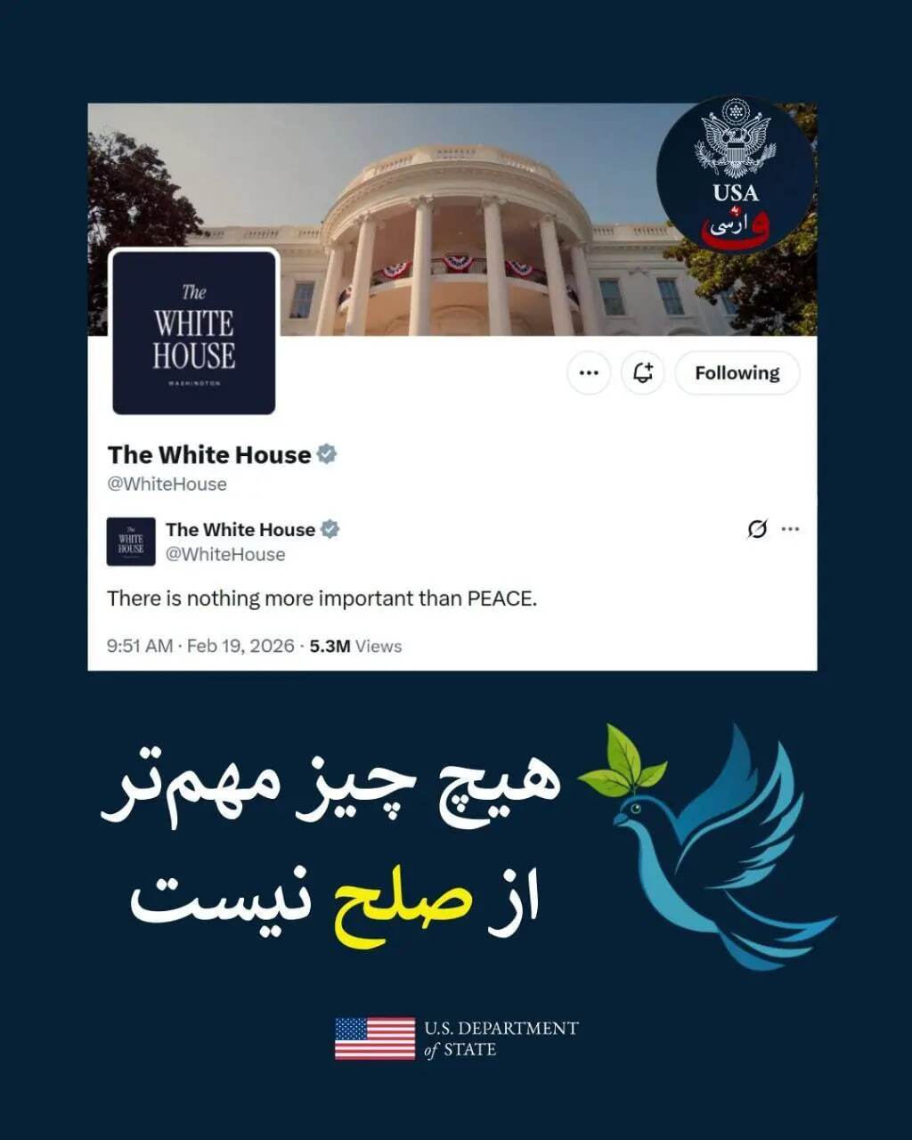 پیغام عجیب صفحه فارسی وزارت خارجه آمریکا درباره ایران