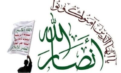 انصارالله برای حمایت از ایران اعلام آمادگی کرد