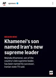 بازتاب جهانی انتخاب رهبری جدید جمهوری اسلامی ایران+ عکس