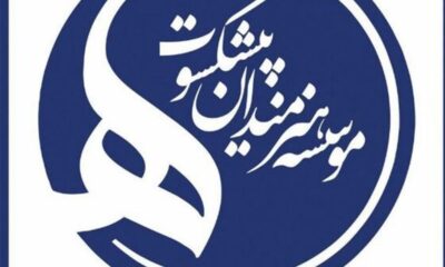 بیعت بیش از 200 هنرمند پیشکسوت با رهبر انقلاب اسلامی