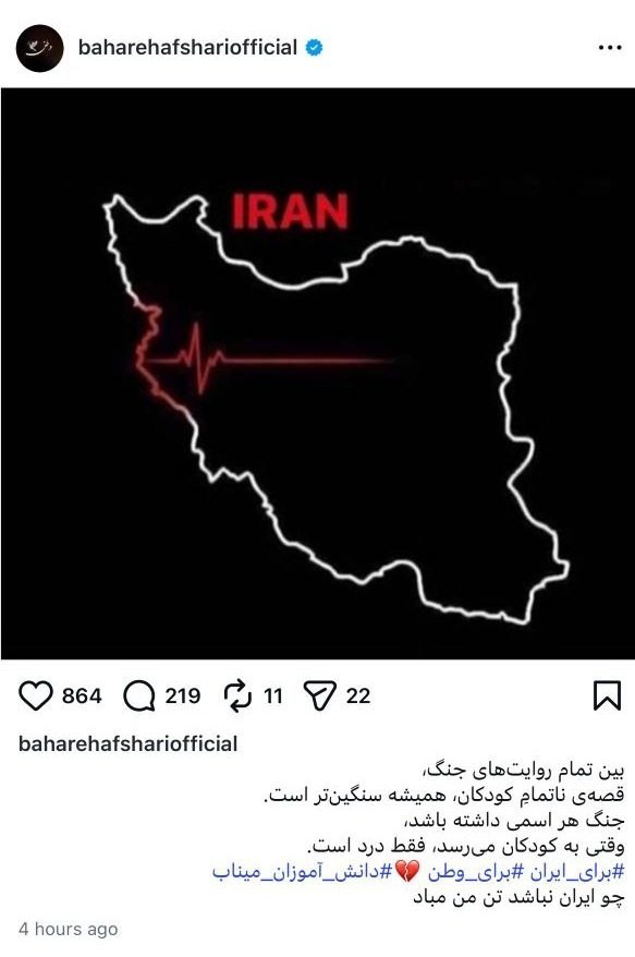 هنرمندان پای کار دفاع از وطن/ کاش نمانم، اما تو بمانی ایران زیبای من هنرمندان , بازیگران , شهدای مدافع وطن ,