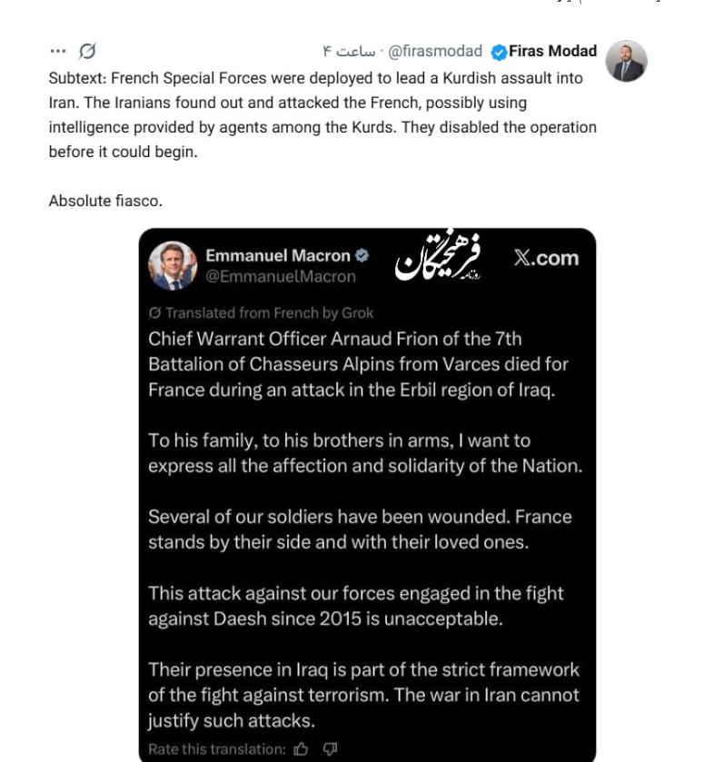 پشت‌پرده کشته شدن افسر فرانسوی در اربیل/ عملیات علیه ایران لو رفت