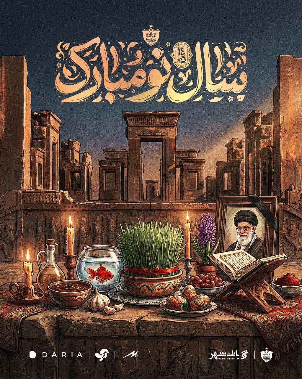 پوستر باشگاه پرسپولیس برای تبریک سال ۱۴۰۵ پوستر باشگاه پرسپولیس برای تبریک سال ۱۴۰۵