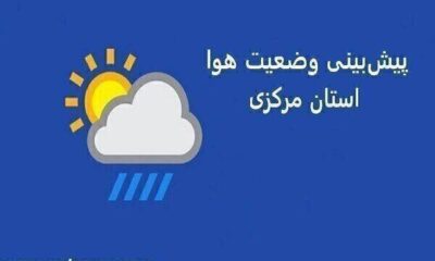 آسمان استان مرکزی تا اوایل هفته آینده ناپایدار است