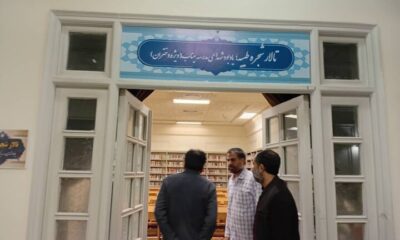 افتتاح تالار «شجره طیبه»یادبود شهدای مدرسه میناب در تالار قدس حرم رضوی