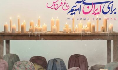 «باغ فردوس» پاتوق مردم و هنرمندان برای ایران می‌شود