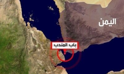 تنش‌ها در باب‌المندب اوج گرفت/هشدار بی‌سابقه به تمام شناور‌ها