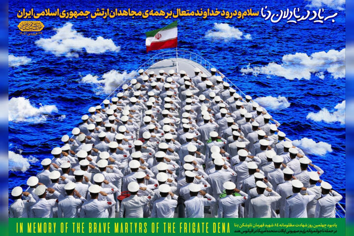 دیوارنگاره میدان راه‌آهن «به یادِ دریادلان دنا» تغییر کرد