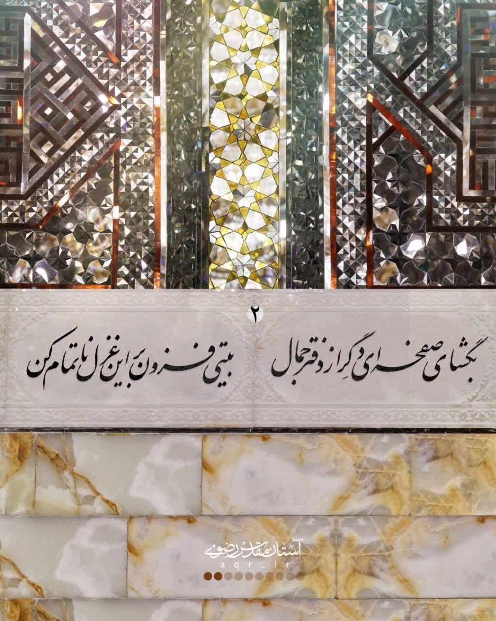 شهید امام خامنه ای (ره) , 