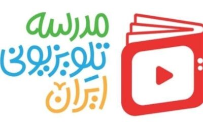 مدرسه تلویزیونی از فردا برقرار است