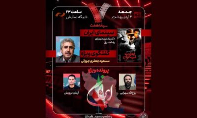 مسعود جعفری‌جوزانی به «هفت» می‌آید؛ نقد و بررسی «بهشت تبهکاران»