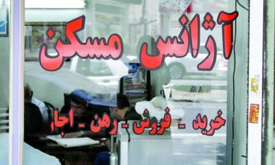 ممنوعیت رد و بدل وجه در بنگاه‌های معاملات ملکی