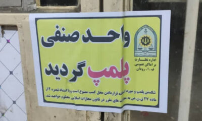 پلمپ ۴ واحد صنفی متخلف در نیکشهر