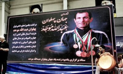 آیین نکوداشت جهان‌پهلوان عبدالله موحد در بابلسر