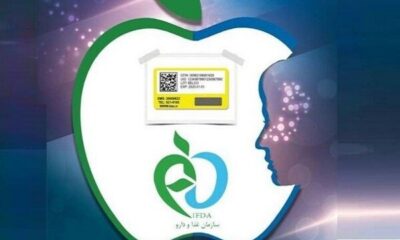 اجرای فاز جدید ردیابی کالاهای سلامت‌محور