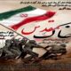 اجرای نمایش خیابانی «خاک مقدس» در شهر خرم‌آباد