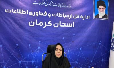 اجرای ۷۵۰۰ کیلومتر شبکه فیبر نوری در استان کرمان
