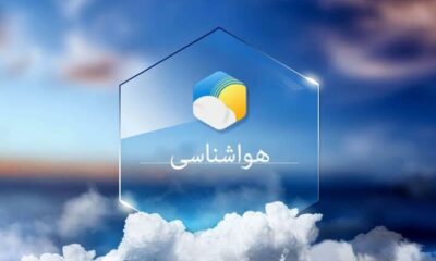 احتمال رگبار پراکنده در خراسان جنوبی؛ هوا خنک‌تر می‌شود
