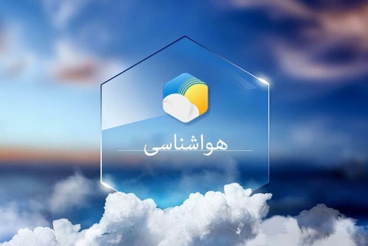 احتمال رگبار پراکنده در خراسان جنوبی؛ هوا خنک‌تر می‌شود