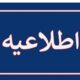 احتمال شنیده شدن صدای انفجار در شهرستان تنگستان