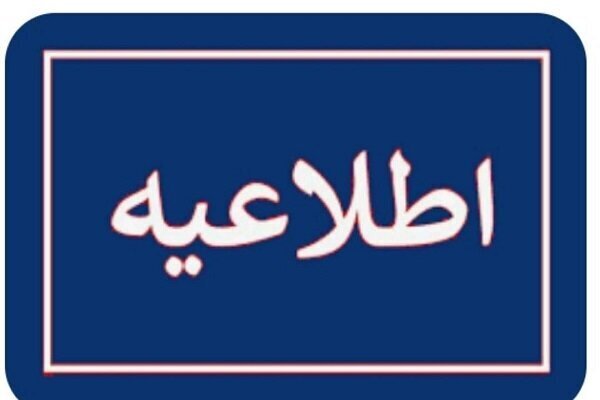 احتمال شنیده شدن صدای انفجار در گناوه