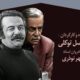 از «مسابقه هفته» تا «باجناق‌ها» / مستند «خانه منوچهر» روایت سال‌ها فعالیت منوچهر نوذری + ویدئو