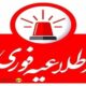 اطلاعیه خاموشی بابرنامه در شهرستانهای کهگیلویه، دنا و بویراحمد