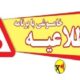 اطلاعیه خاموشی بابرنامه در شهرستانهای گچساران، دنا، کهگیلویه و چرام