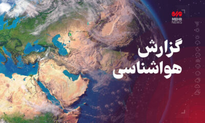 افزایش محسوس دمای شبانه در کرمانشاه