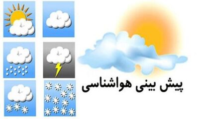 افزایش نسبی دمای بیشینه در بیشتر نقاط هرمزگان