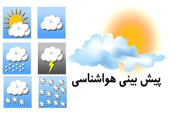 افزایش نسبی دمای بیشینه در بیشتر نقاط هرمزگان